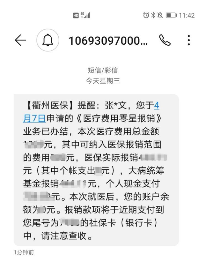昌都最新医保商家怎么收到钱方法分析(最方便真实的昌都医保卡收款二维码方法)