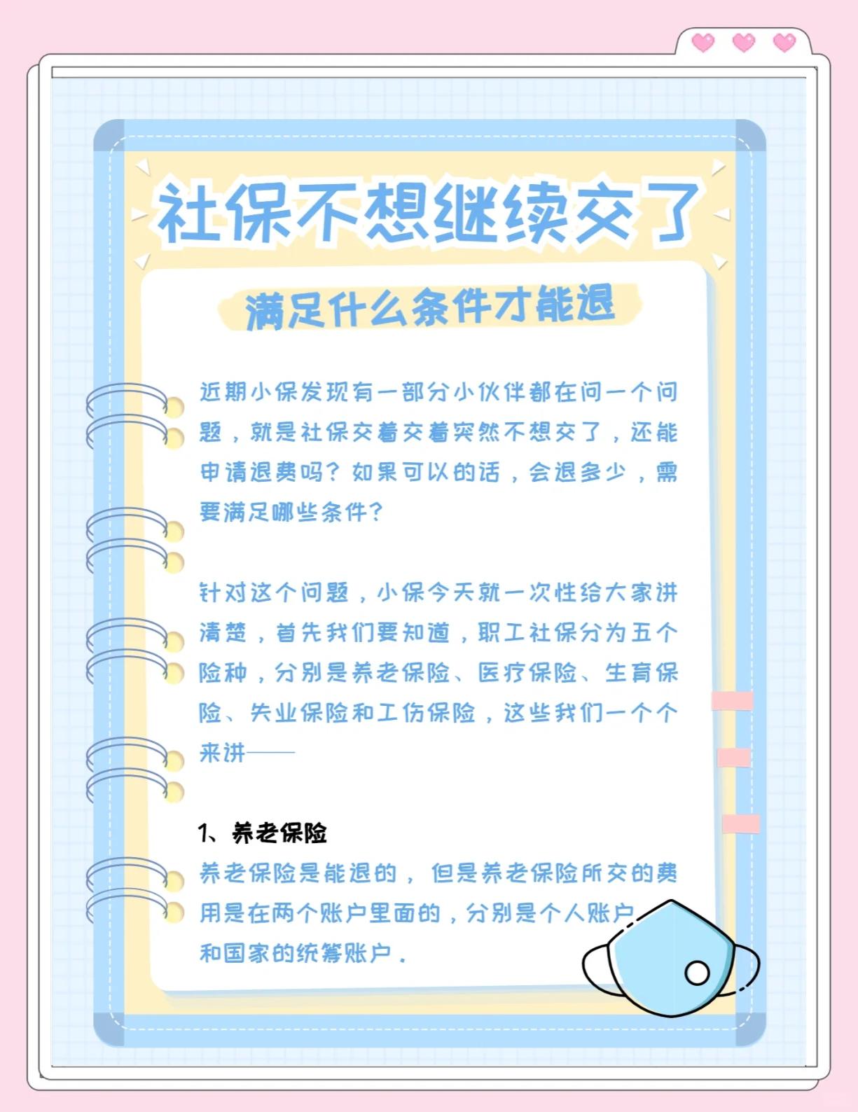 昌都最新惠民保延保服务怎么取消方法分析(最方便真实的昌都惠民保截止日期方法)