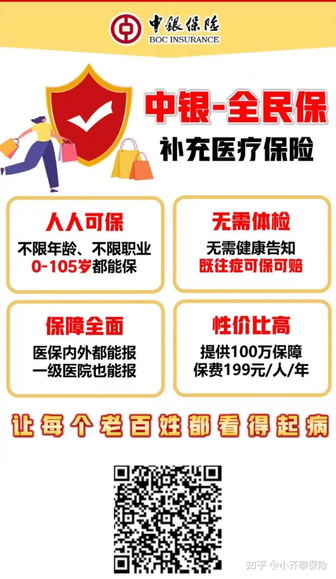 昌都最新惠民医保作品方法分析(最方便真实的昌都惠民医保公众号方法)