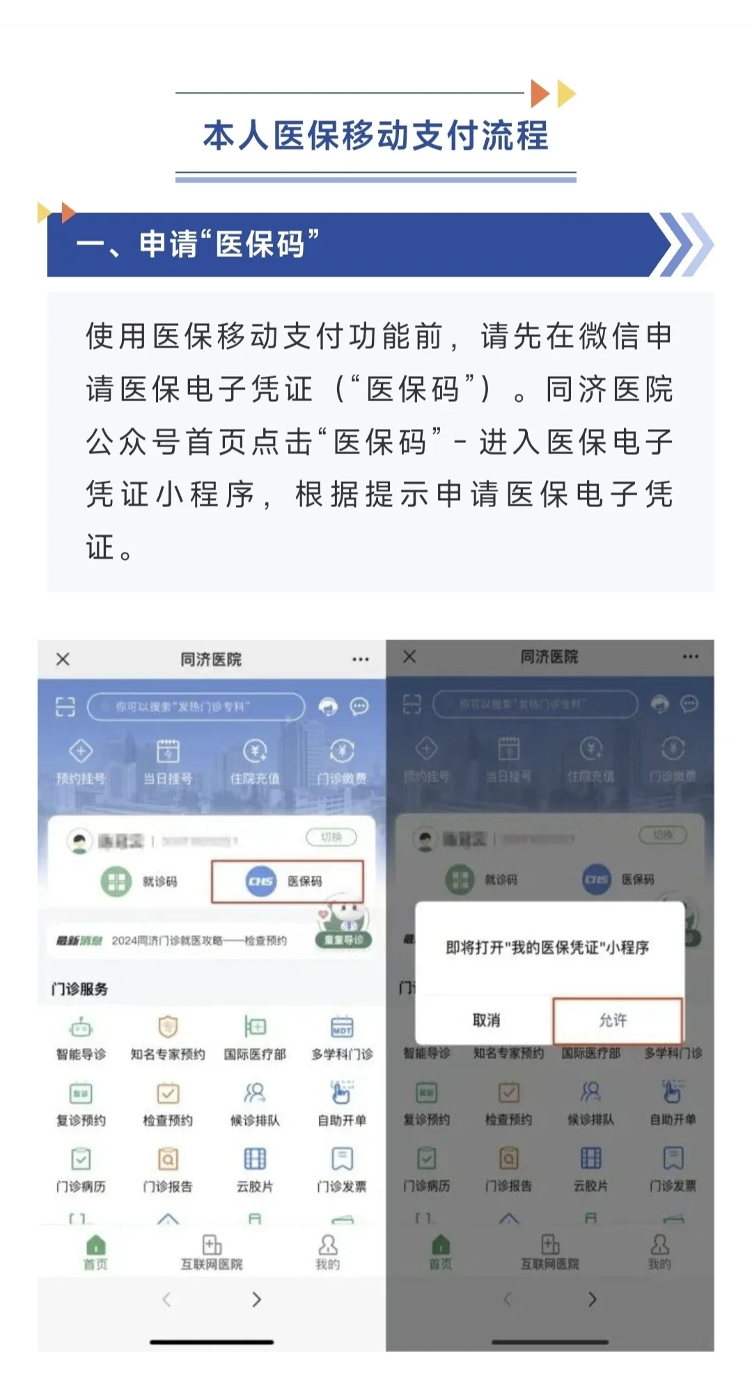 昌都最新医保换现金秒到账微信方法分析(最方便真实的昌都医保换现金秒到账微信手续费30方法)