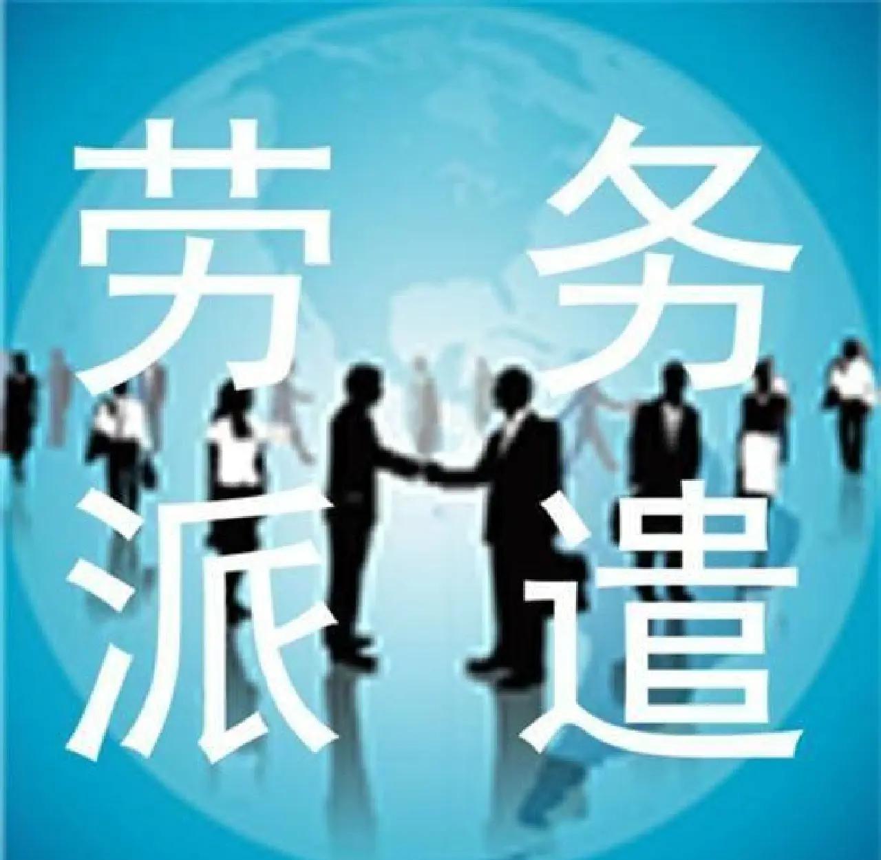 昌都最新找中介做临时工要注意什么方法分析(最方便真实的昌都找中介做临时工要注意什么细节方法)