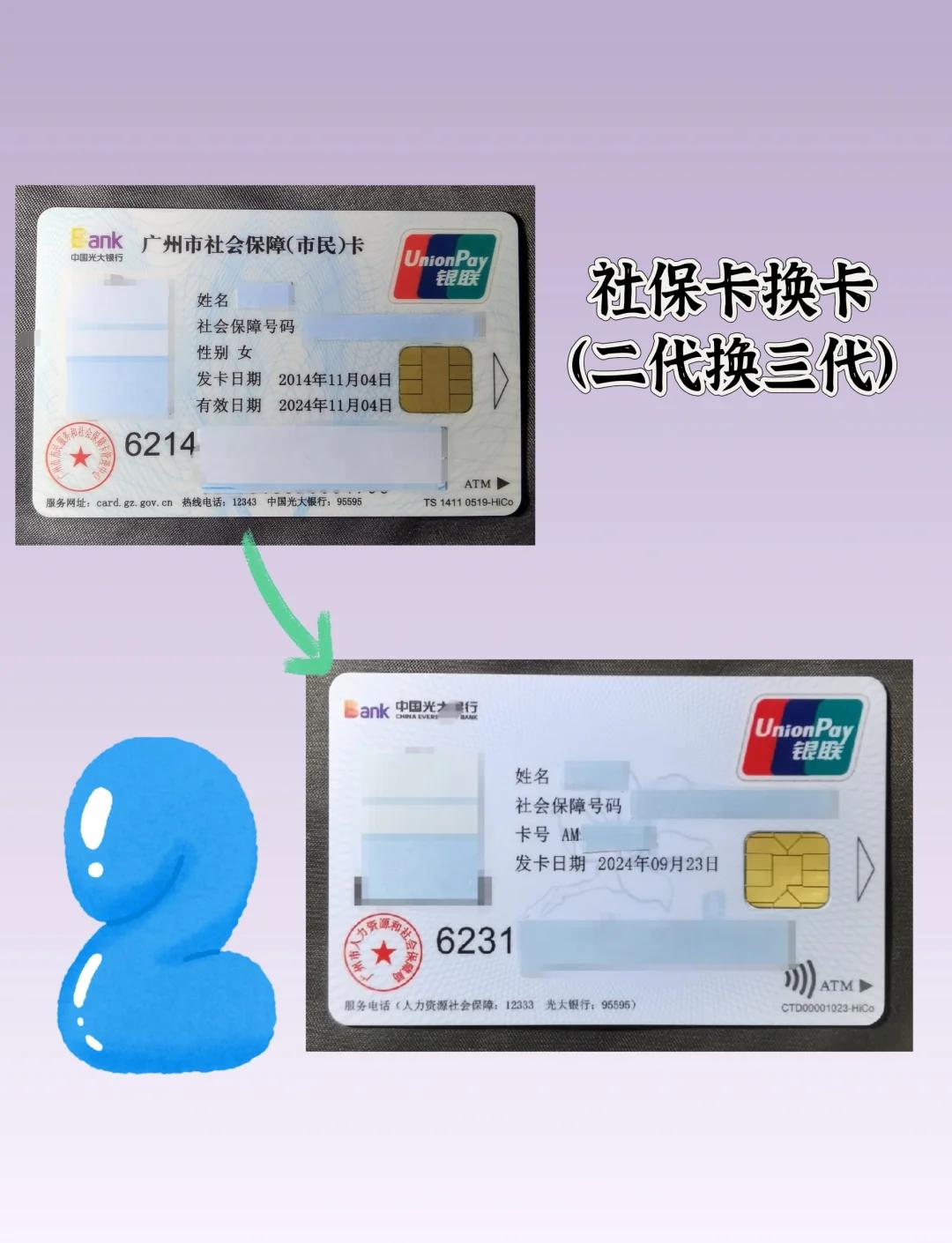 昌都最新社保卡过期了换卡还是原卡号吗方法分析(最方便真实的昌都社保卡过期了换卡还是原卡号吗怎么办方法)