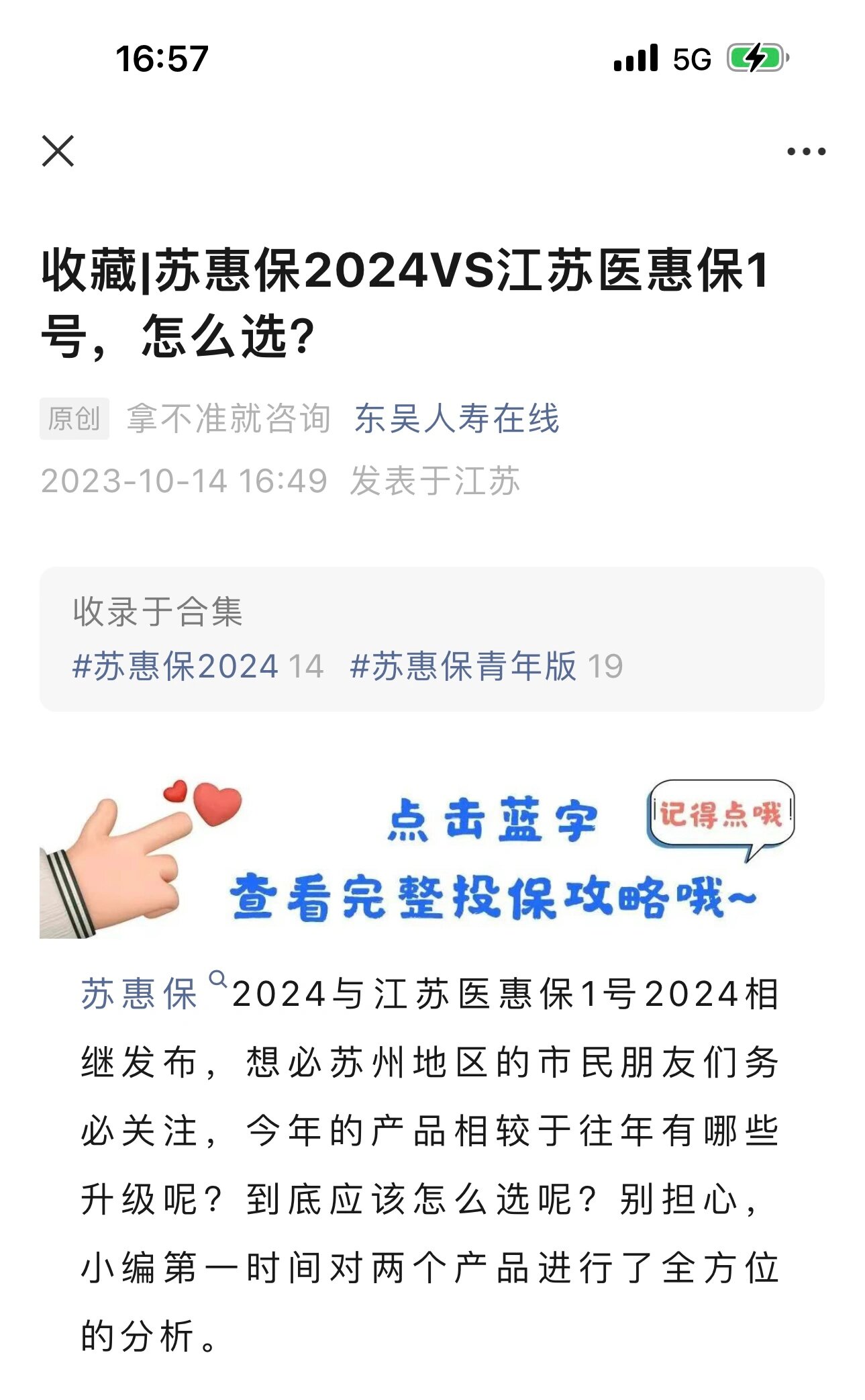昌都最新惠民保险158元方法分析(最方便真实的昌都惠民保险有用吗方法)
