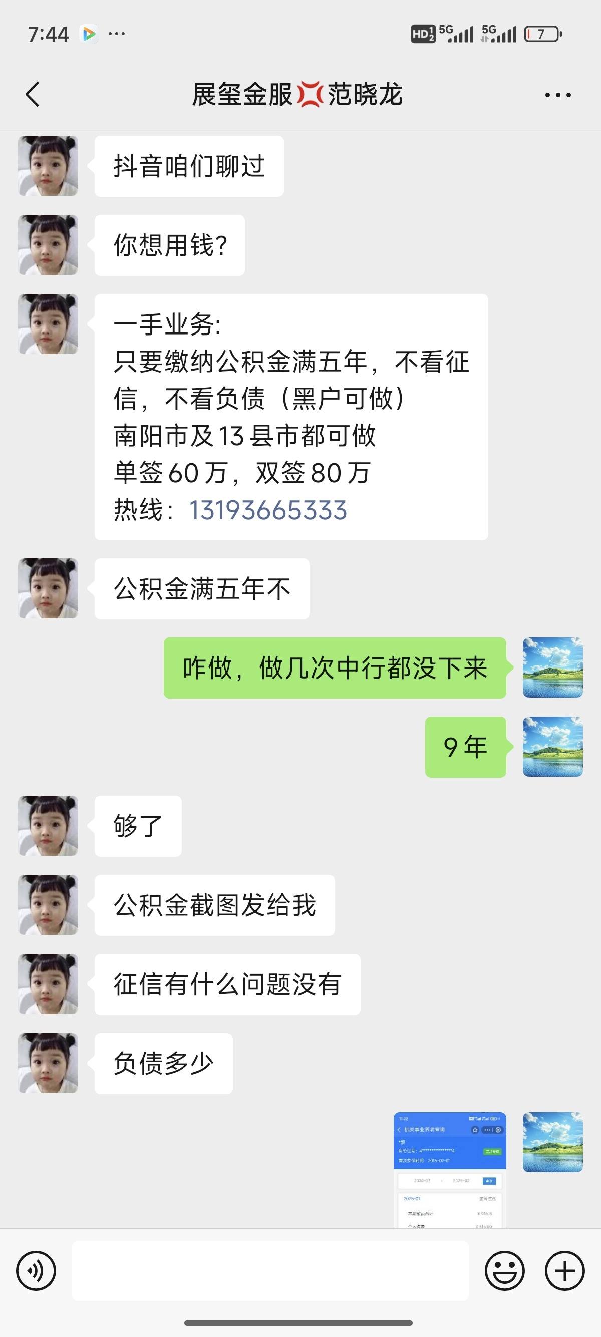 昌都包含医保提现中介联系方式小额的词条