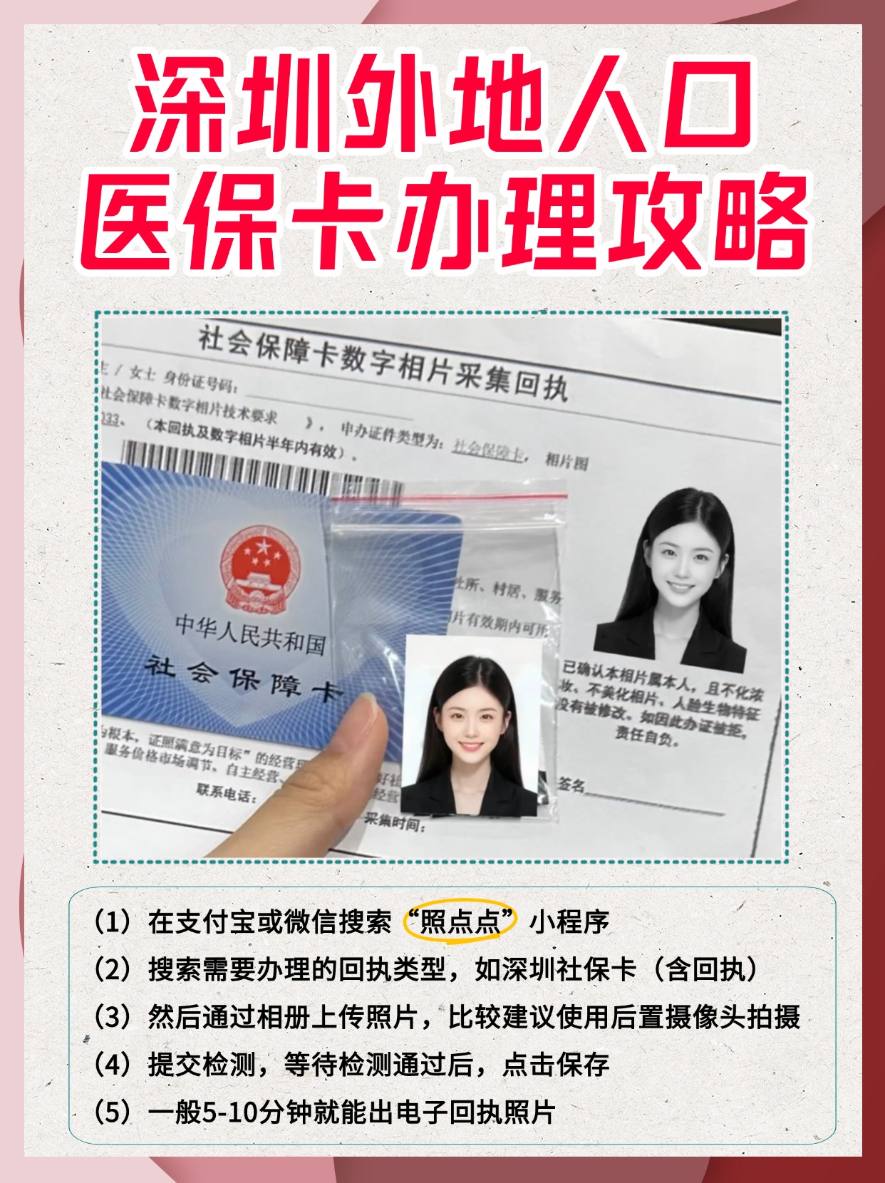 昌都最新医保卡惠民保险代扣是怎么回事方法分析(最方便真实的昌都医保城惠民金怎么用方法)