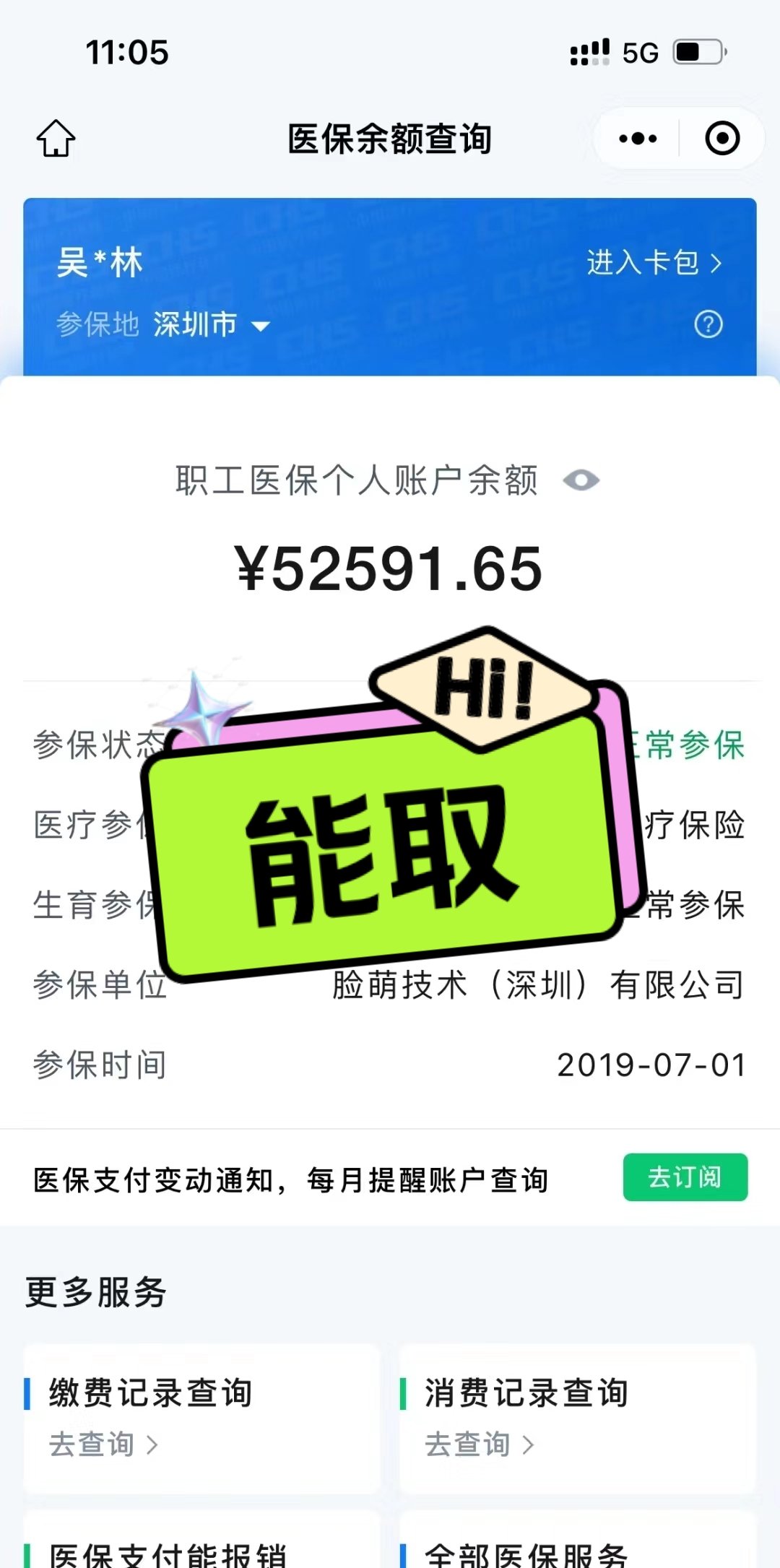 昌都最新医保提取中介方法分析(最方便真实的昌都医保提取中介乌鲁木齐方法)
