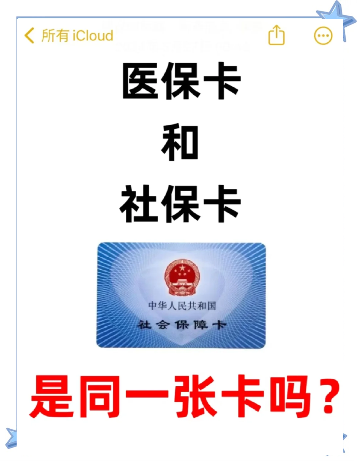 昌都最新医保卡到期了去哪里换新医保卡方法分析(最方便真实的昌都天津医保卡到期了去哪里换新医保卡方法)