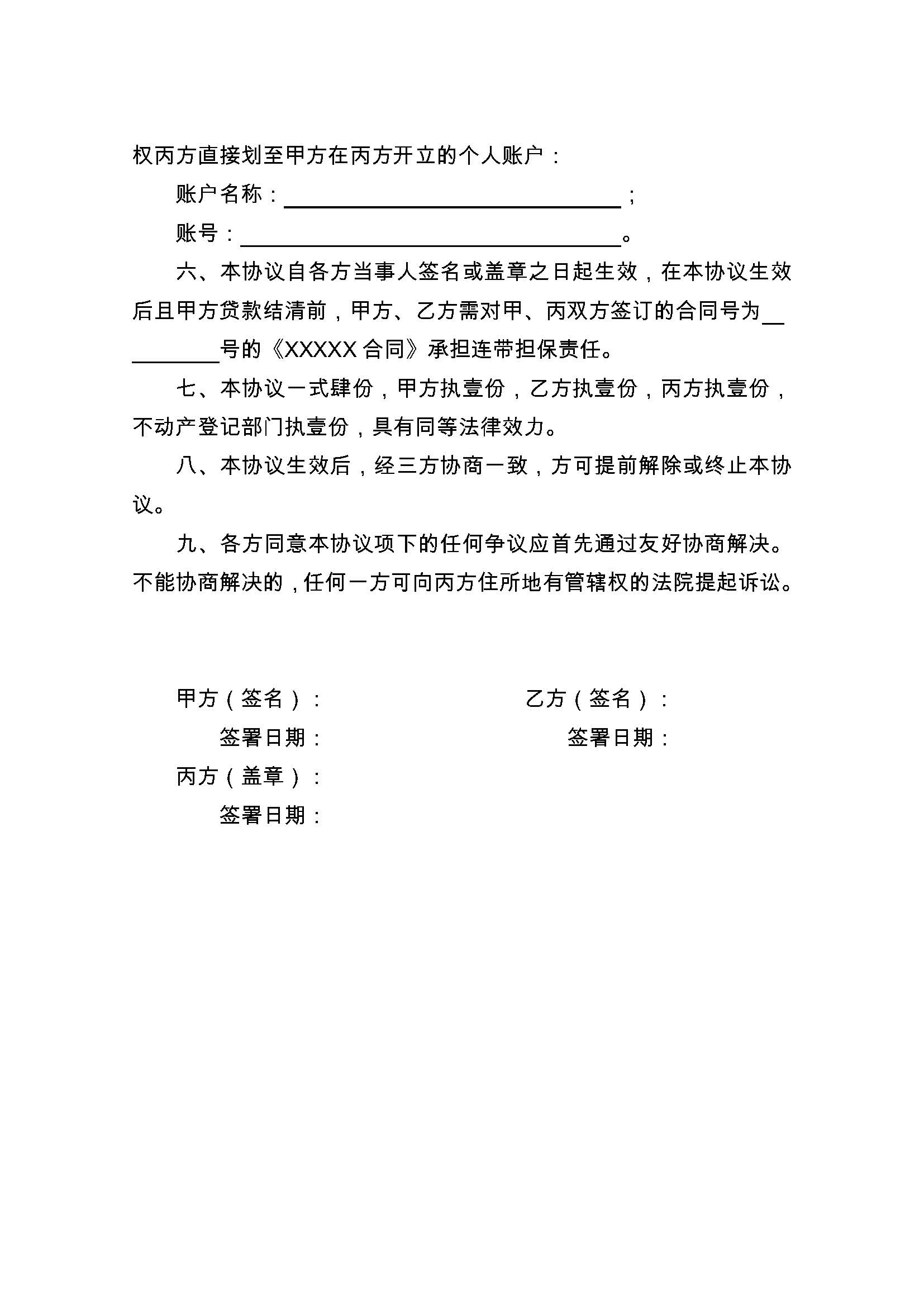 昌都最新正规代办中介提取公积金电话方法分析(最方便真实的昌都公积金代取中介公司方法)