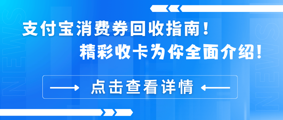 昌都最新高价回收支付宝秒结方法分析(最方便真实的昌都高价回收支付宝300元秒结方法)