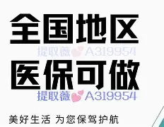 昌都最新急用钱24小时套医保卡联系方式方法分析(最方便真实的昌都24小时套现医保卡方法)