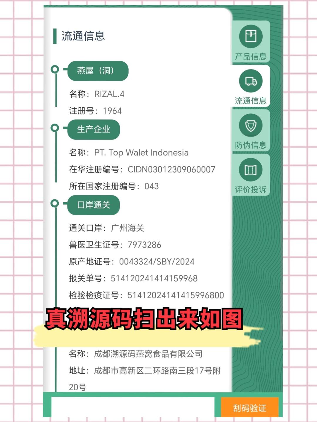 昌都最新进口商品溯源防伪平台方法分析(最方便真实的昌都进口商品溯源防伪平台就能确认是真的吗方法)