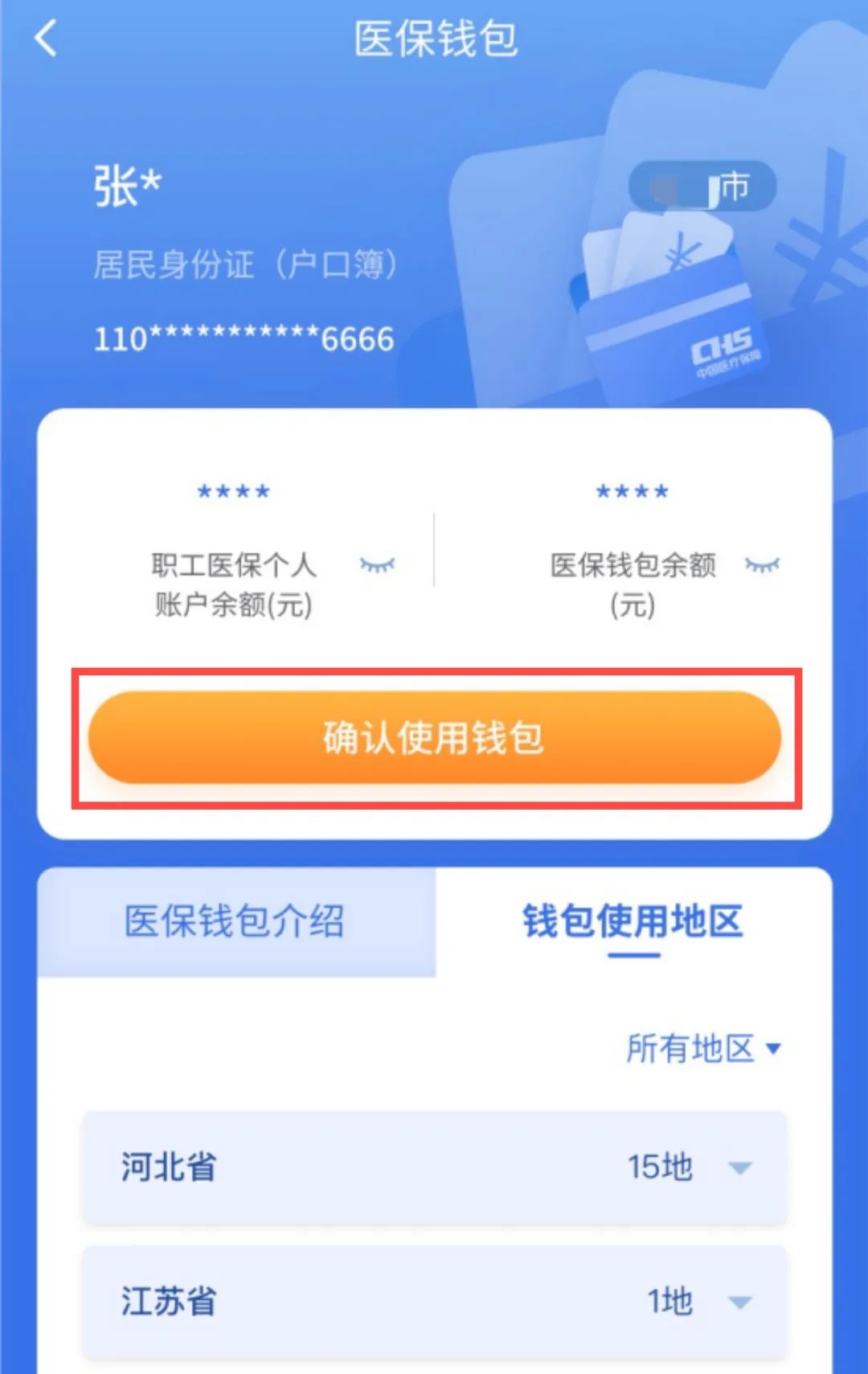 昌都最新高价收药电话回收医保卡方法分析(最方便真实的昌都高价收药电话方法)