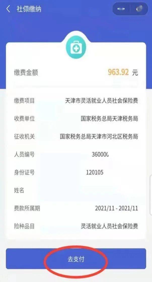 昌都最新社保套现24小时微信是真的吗方法分析(最方便真实的昌都社保套现24小时微信是真的吗吗方法)