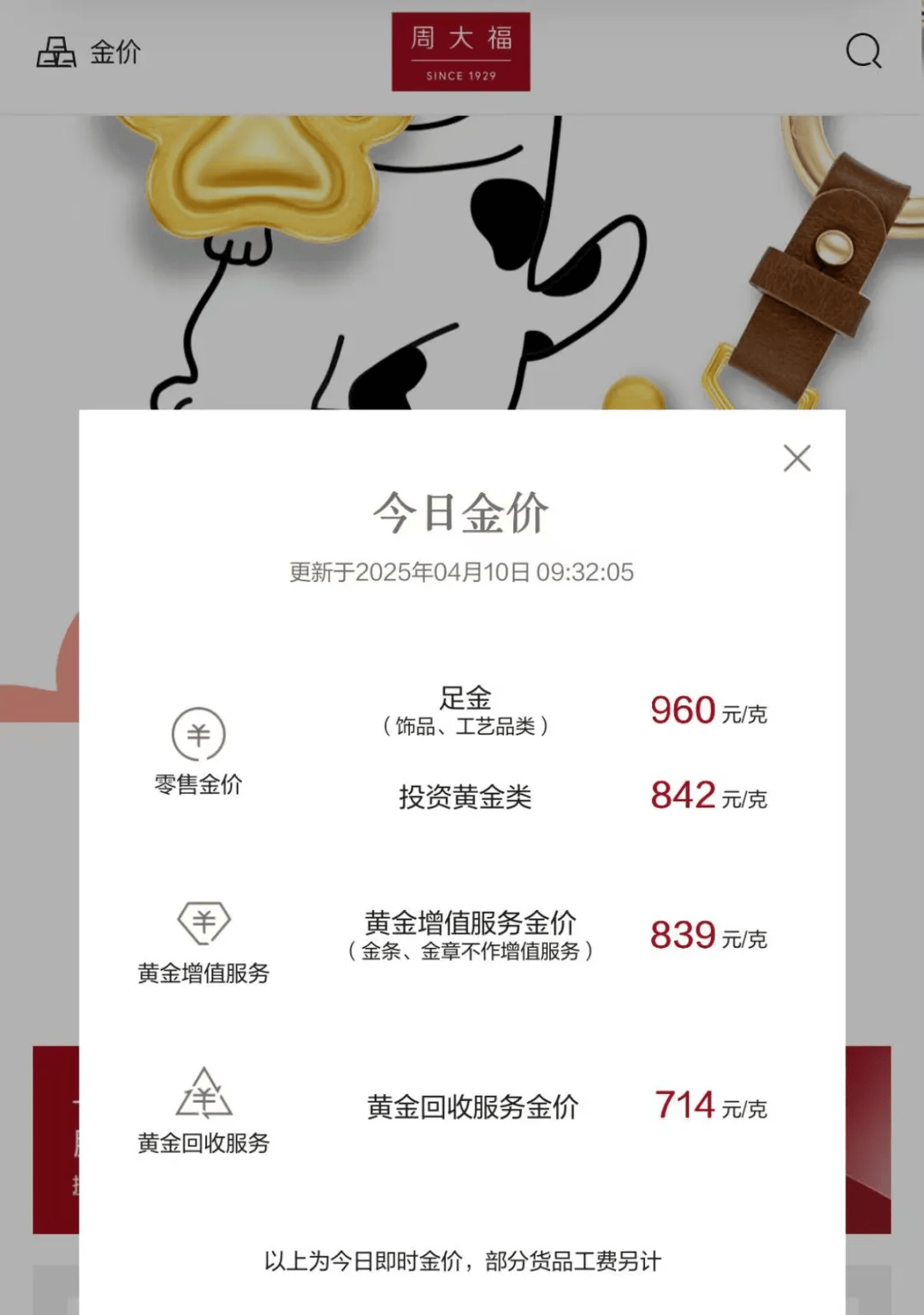昌都最新24小时上门回收金价方法分析(最方便真实的昌都上门回收黄金价格方法)