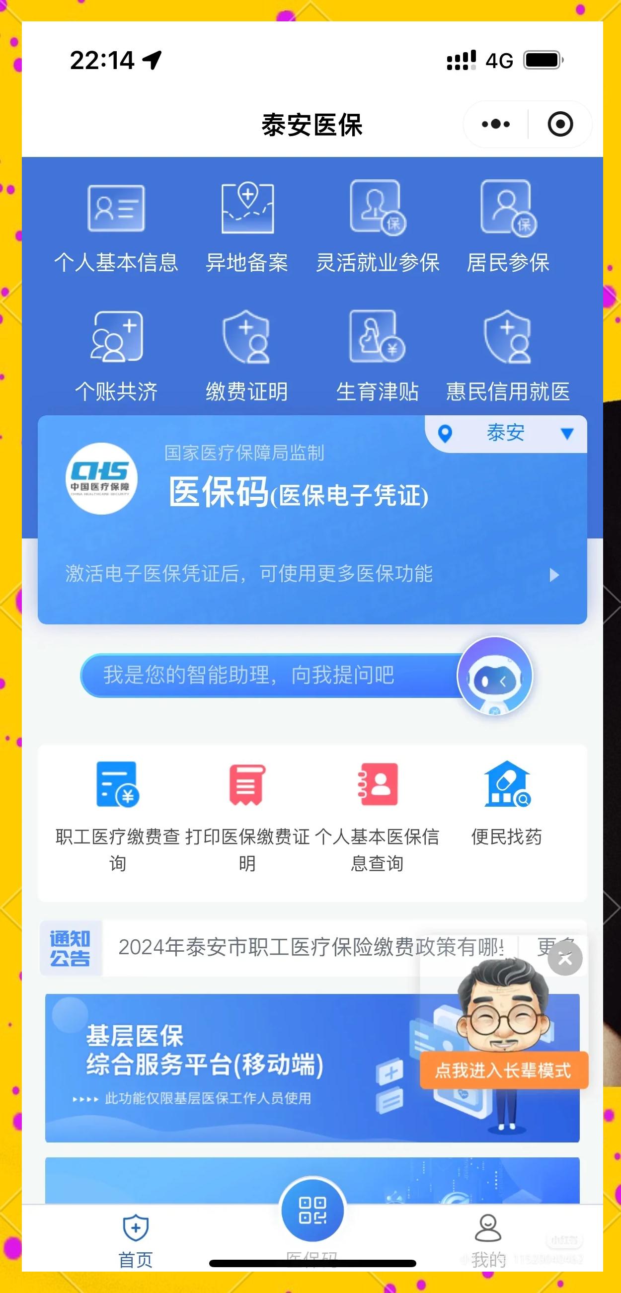 昌都最新医保卡换现金违法吗方法分析(最方便真实的昌都医保卡换现金违法吗怎么办方法)