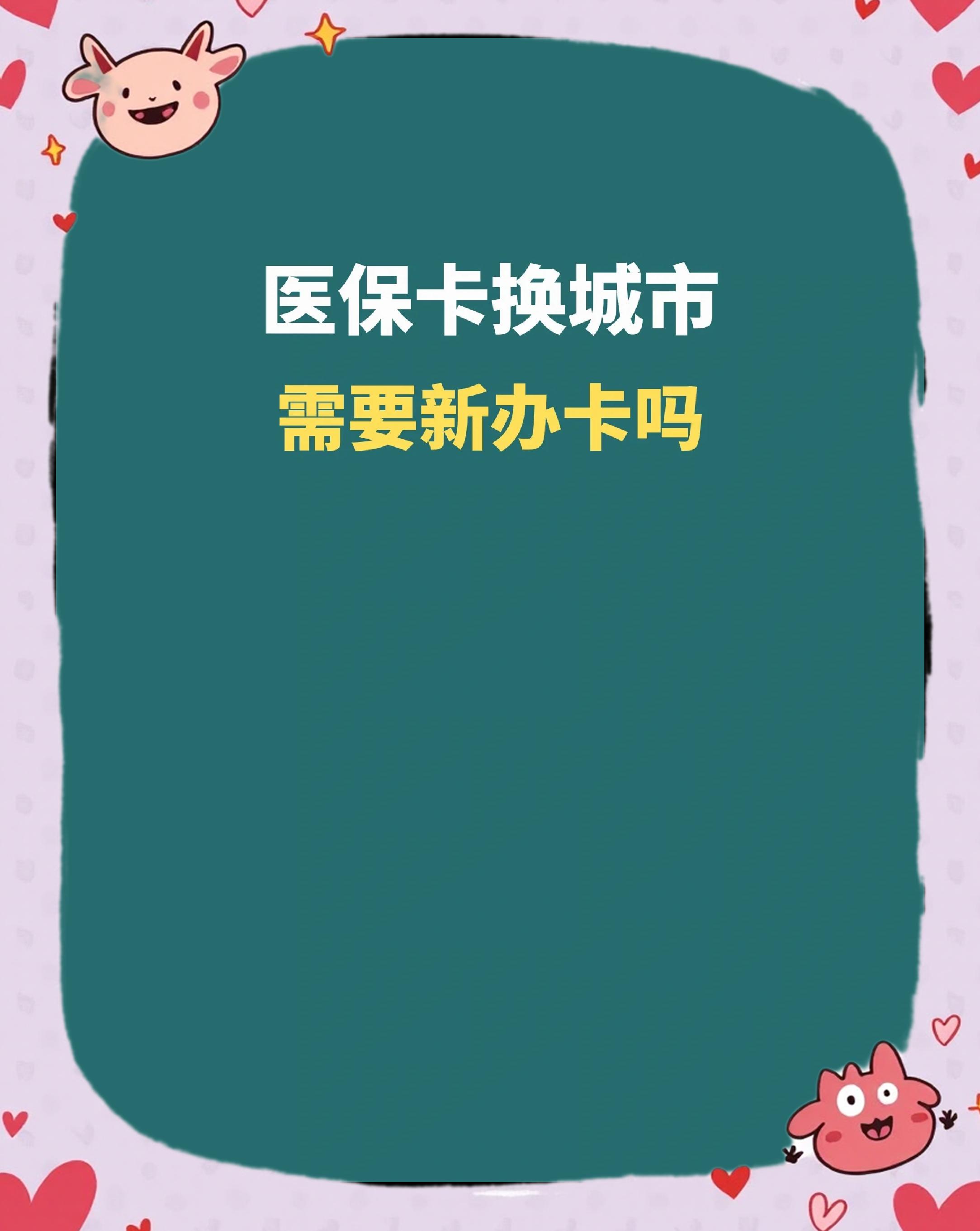 昌都最新医保卡换现金违法吗方法分析(最方便真实的昌都医保卡换现金违法吗怎么办方法)