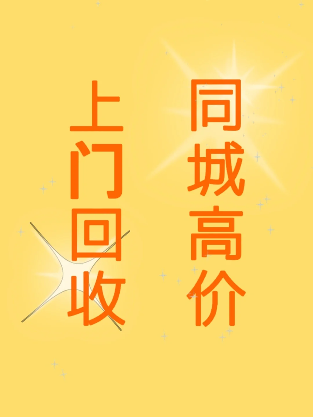 昌都最新同城免费上门回收方法分析(最方便真实的昌都同城免费上门回收厨具方法)