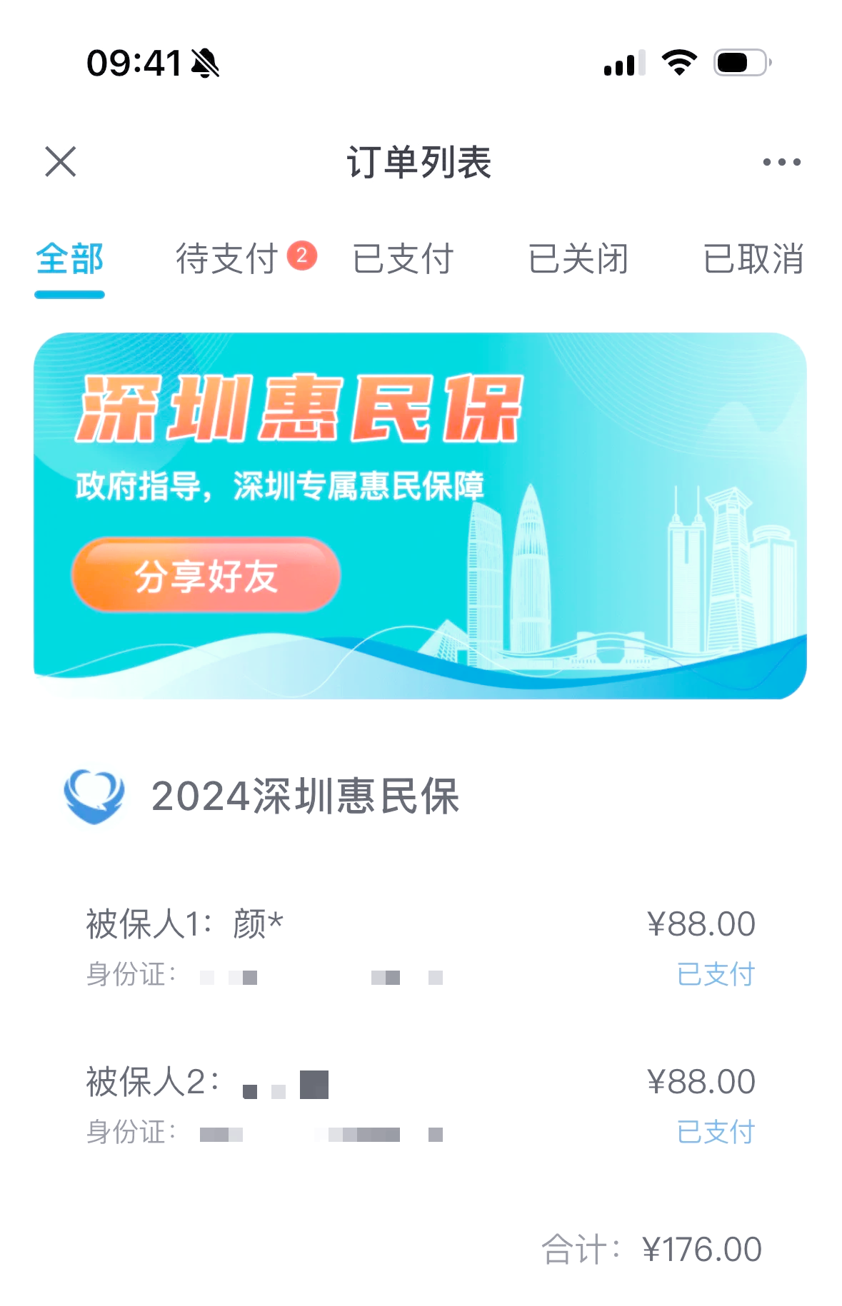 昌都最新惠民保一年保费多少钱方法分析(最方便真实的昌都惠民保69元方法)