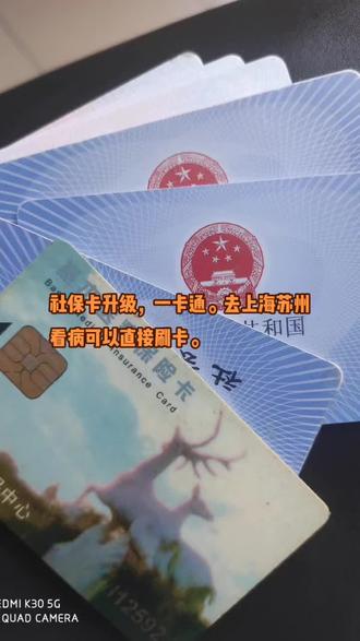 昌都最新苏州社保卡回收方法分析(最方便真实的昌都苏州社保卡损坏去哪里更换方法)