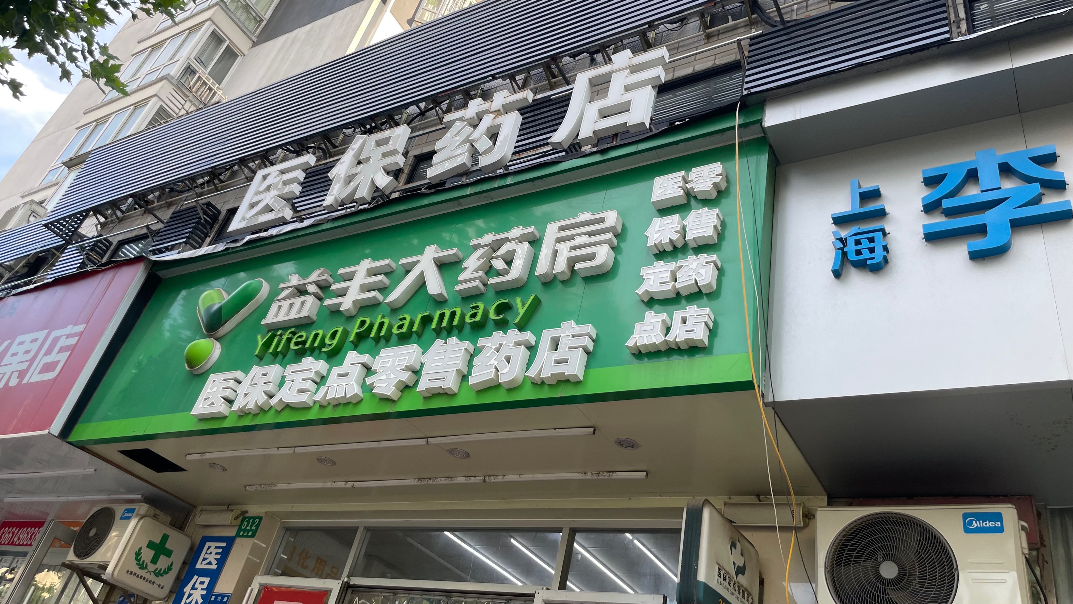 昌都最新去药店直接说套医保卡方法分析(最方便真实的昌都去药店直接说套医保卡是真的吗方法)