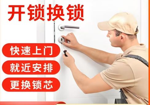 昌都最新24小时上门开锁电话方法分析(最方便真实的昌都24小时上门开锁公司电话附近地址方法)