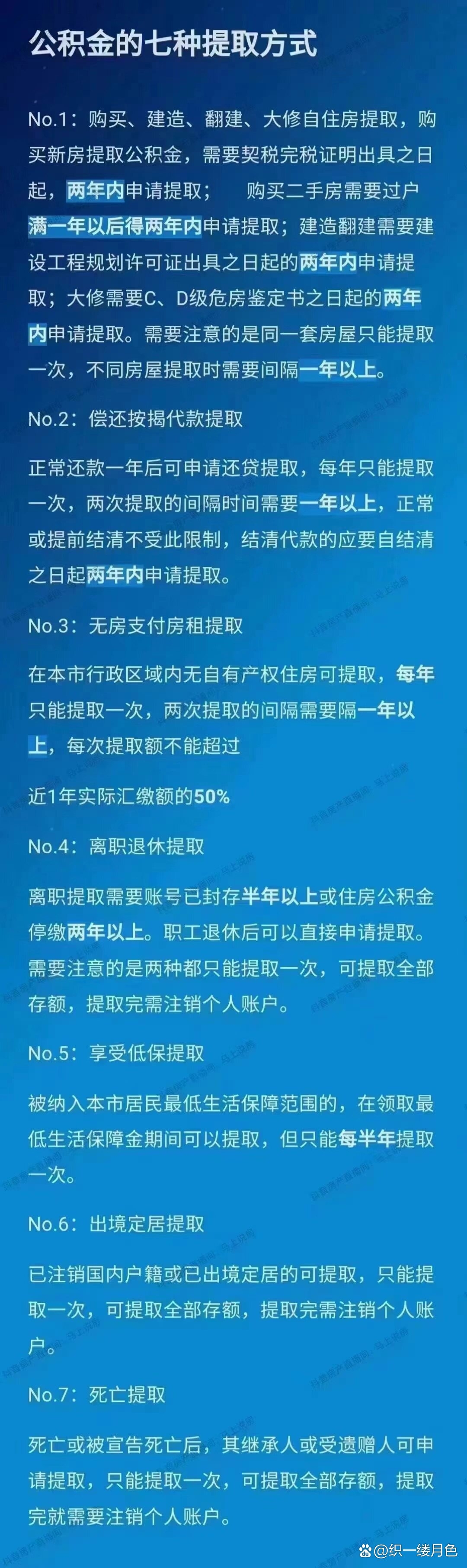 昌都最新找中介取公积金违法吗方法分析(最方便真实的昌都中介帮忙提取住房公积金能赖掉手续费吗?方法)
