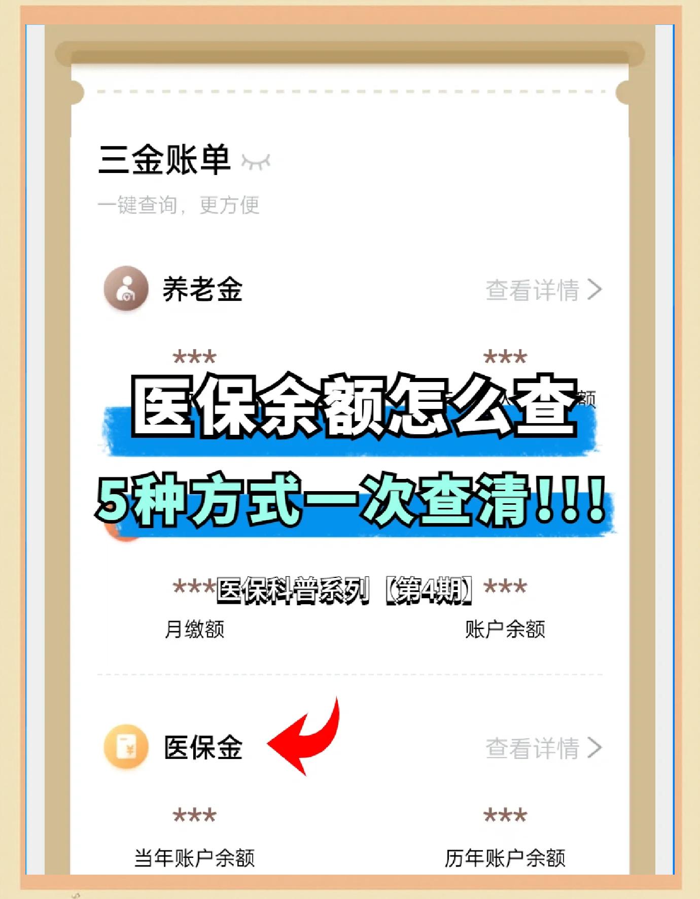 昌都最新医保卡余额回收联系方式方法分析(最方便真实的昌都24小时医保卡余额回收联系方式方法)