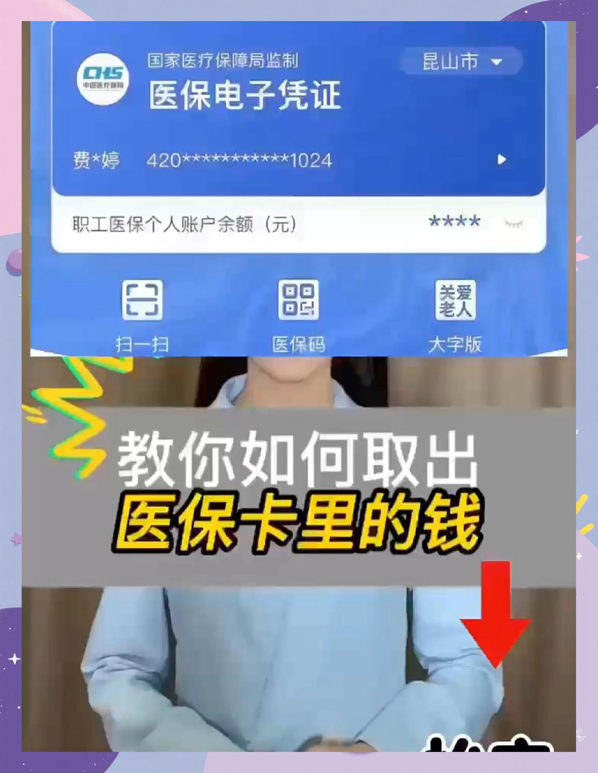 昌都最新医保卡余额回收联系方式方法分析(最方便真实的昌都24小时医保卡余额回收联系方式方法)