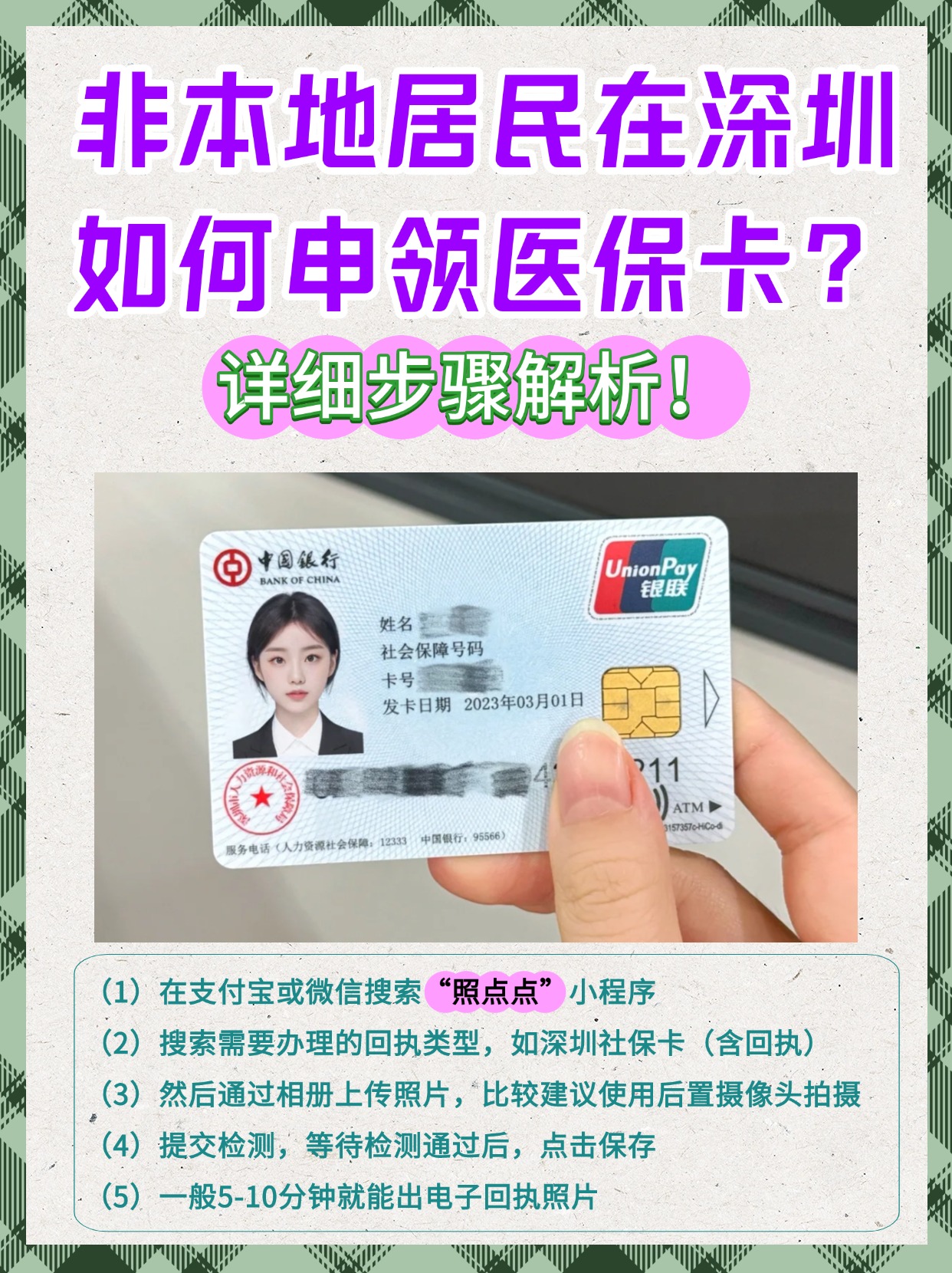 昌都最新哪里有套医保卡的方法分析(最方便真实的昌都什么地方医保卡可以套现金方法)