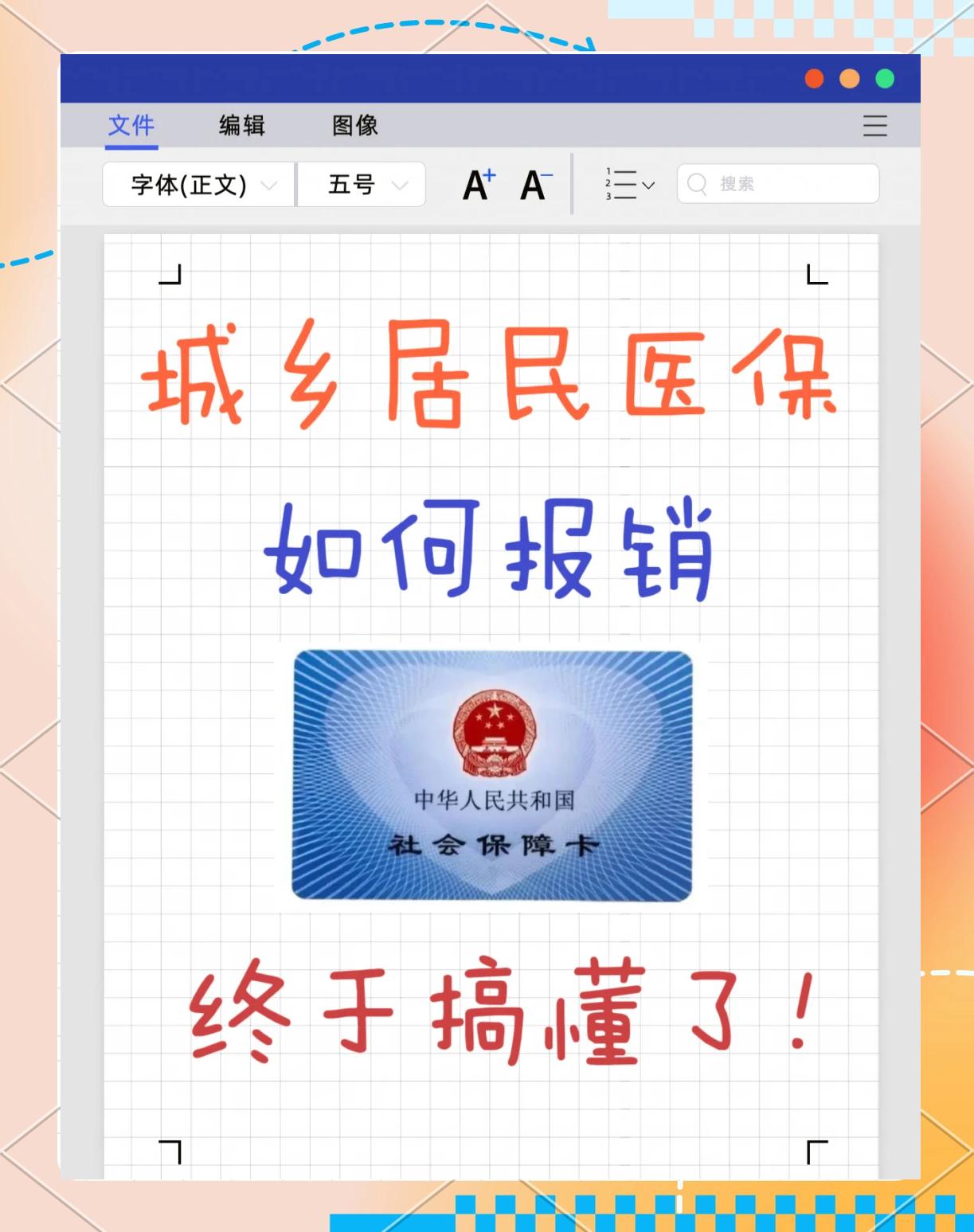 昌都最新医保报销代办中介方法分析(最方便真实的昌都医保报销代办中介费合法吗方法)