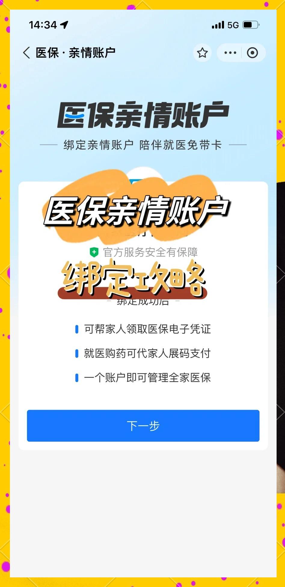 昌都最新医保卡提现代办联系方式方法分析(最方便真实的昌都医保卡提现代办联系方式苏州方法)