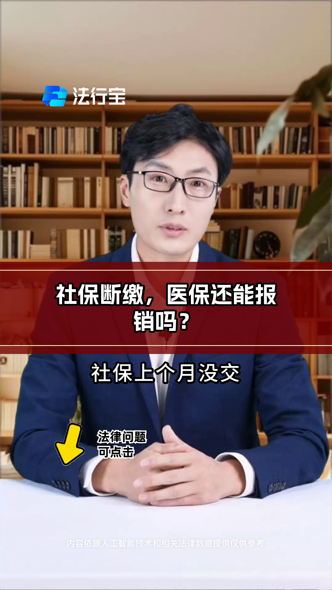 昌都最新医保过期了还能报销吗方法分析(最方便真实的昌都医保过期多少天内还可以用方法)