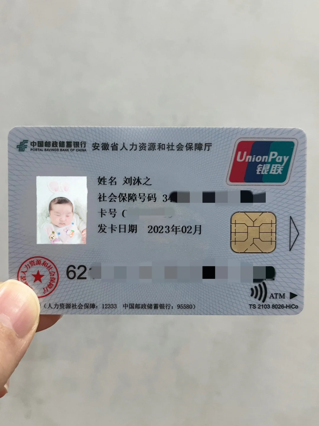 昌都包含高价回收医保卡联系方式苏州的词条
