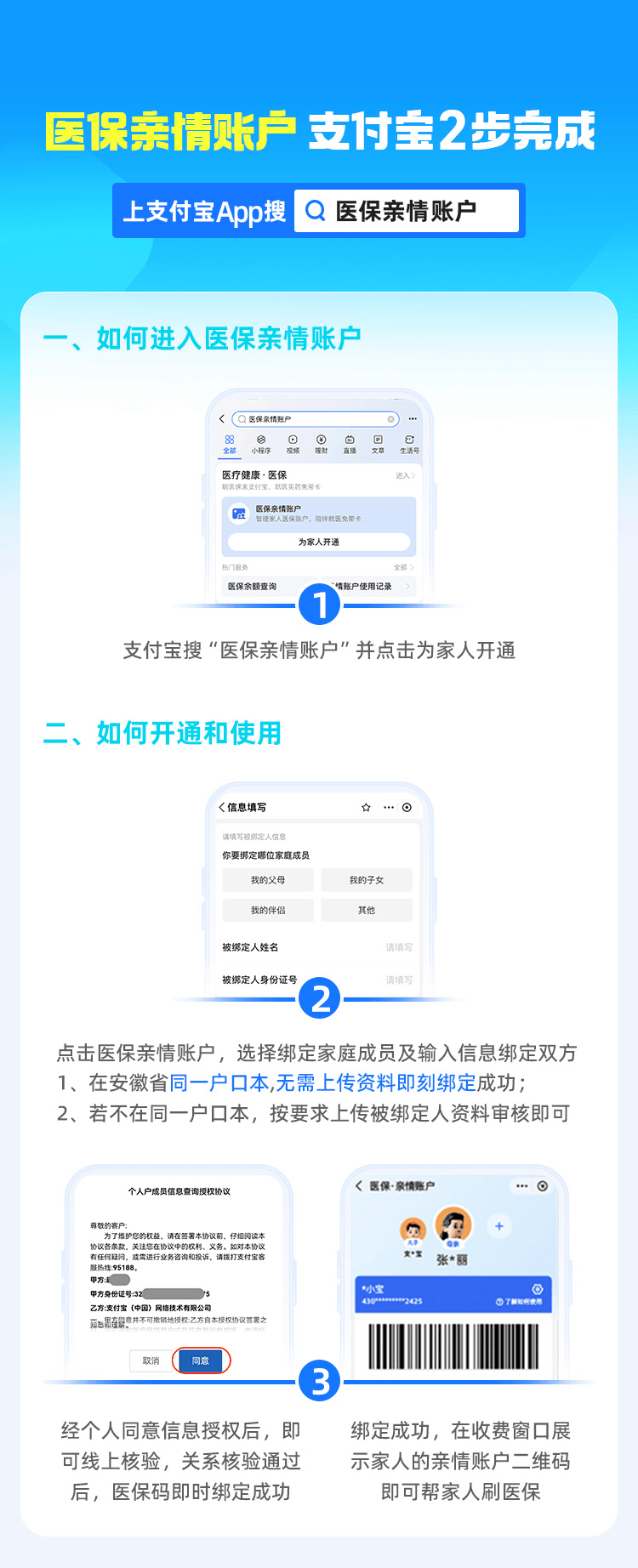 昌都最新支付宝商家医保助手方法分析(最方便真实的昌都支付宝商家医保助手怎么用方法)