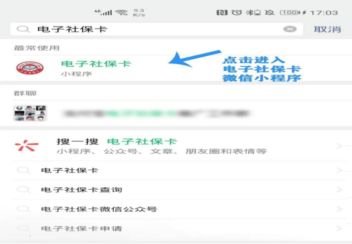 昌都最新24小时套社保卡微信怎么操作方法分析(最方便真实的昌都24小时套社保卡 微信方法)