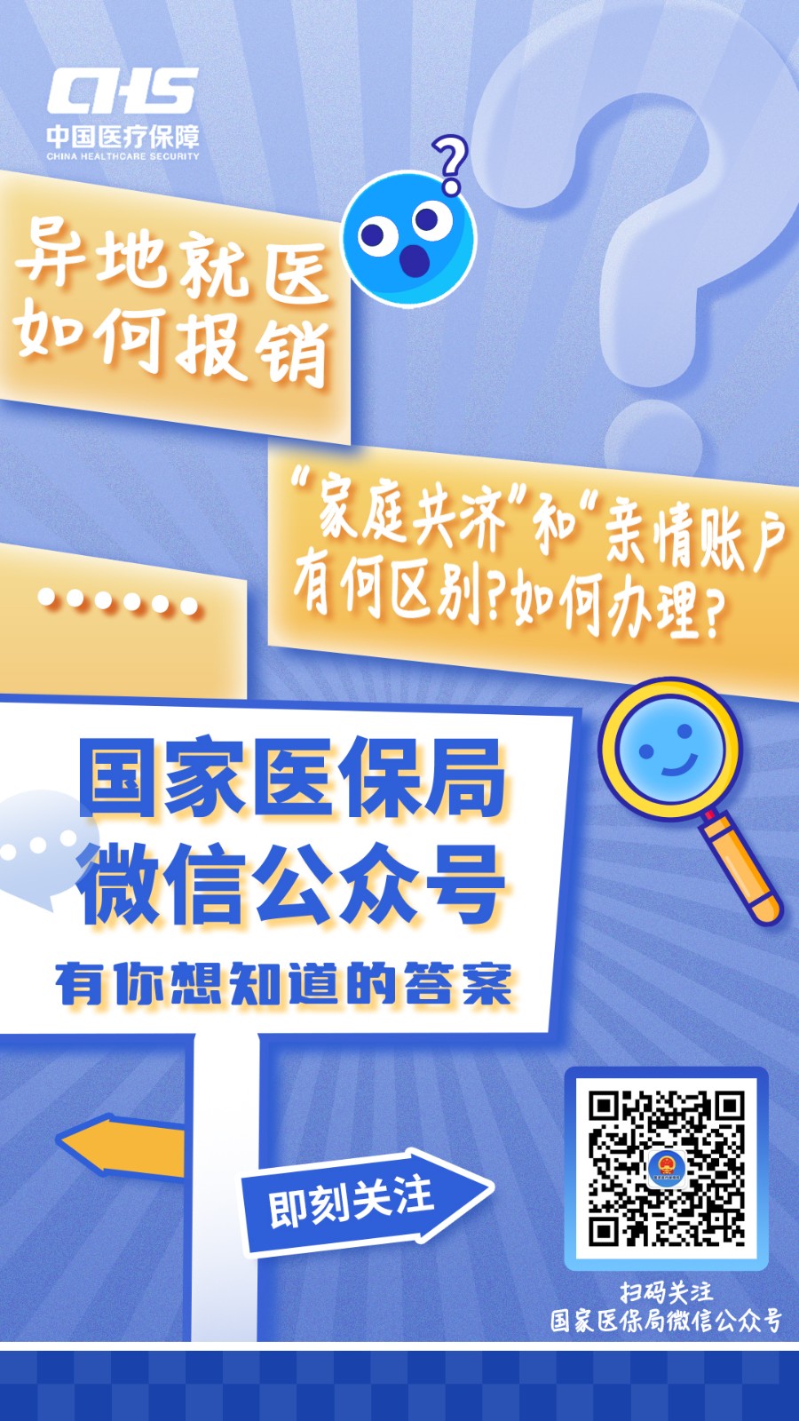 昌都最新医保取现24小时微信成都方法分析(最方便真实的昌都成都电子医保卡网上自助提现方法)