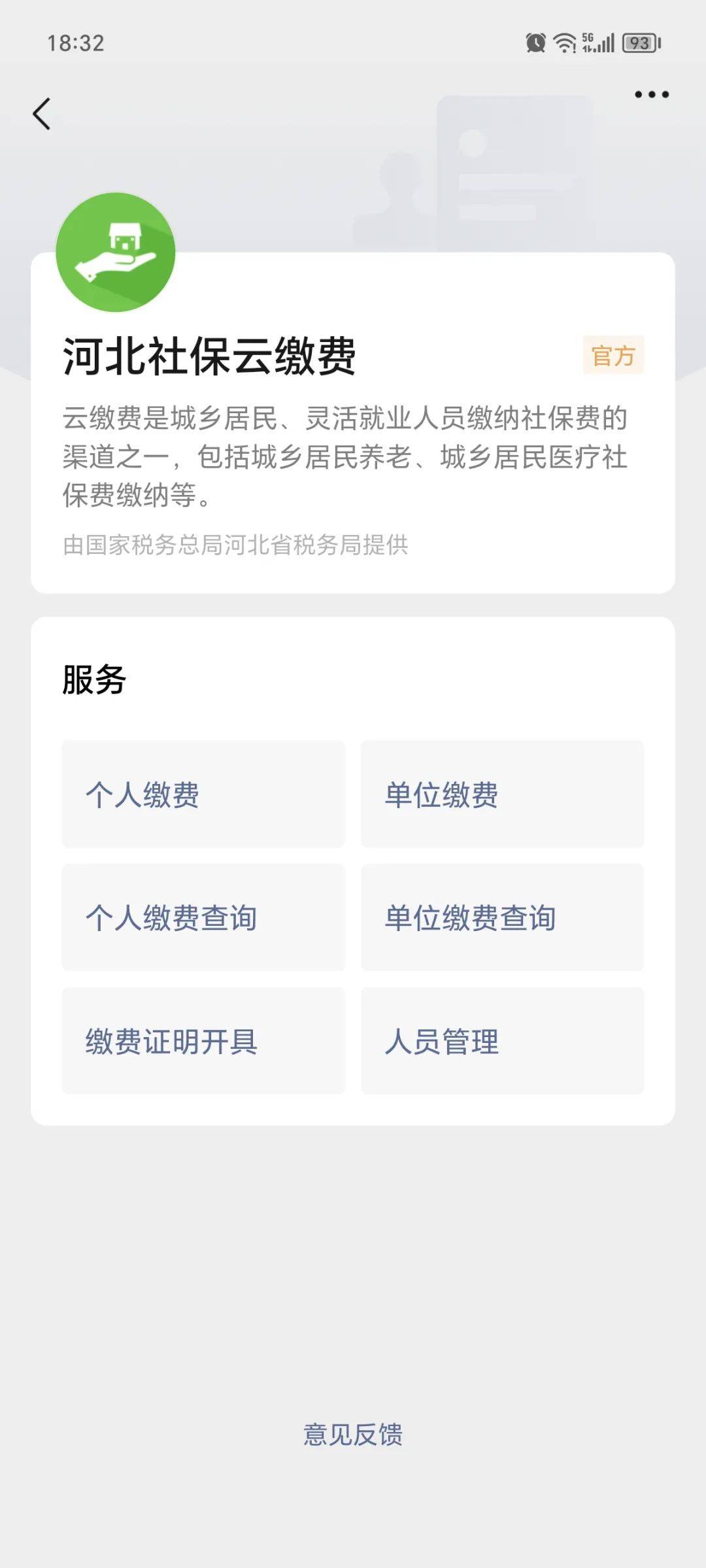 昌都最新医保取现24小时微信成都方法分析(最方便真实的昌都成都电子医保卡网上自助提现方法)