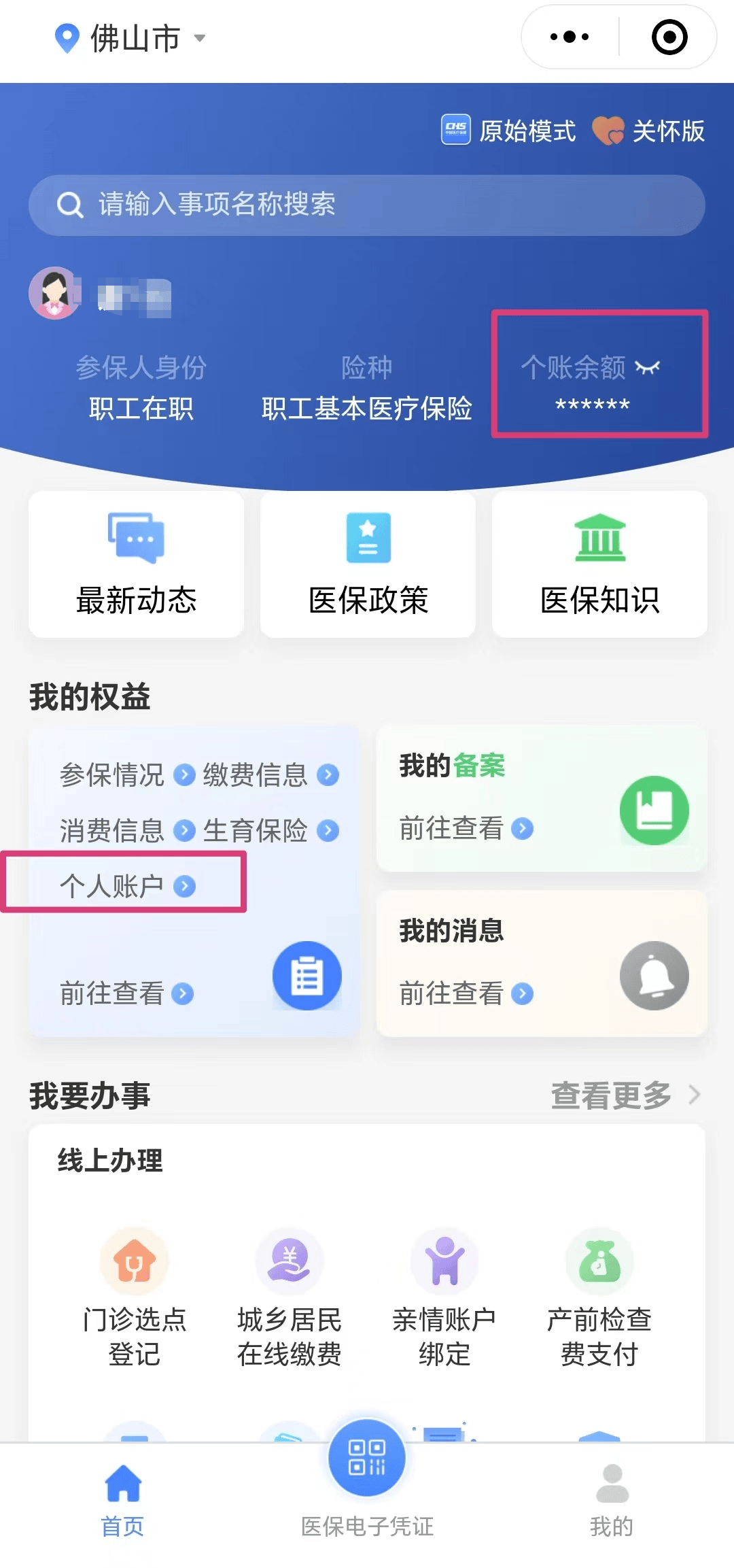 昌都最新医保卡的钱怎么微信提取方法分析(最方便真实的昌都微信往医保卡怎么打钱方法)