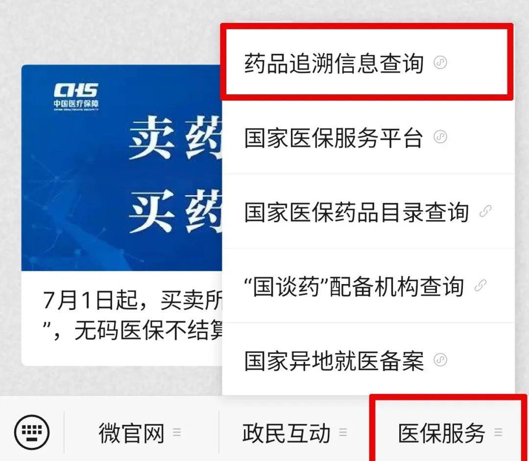 昌都最新医保取现中介微信方法分析(最方便真实的昌都24小时在线套医保微信方法)
