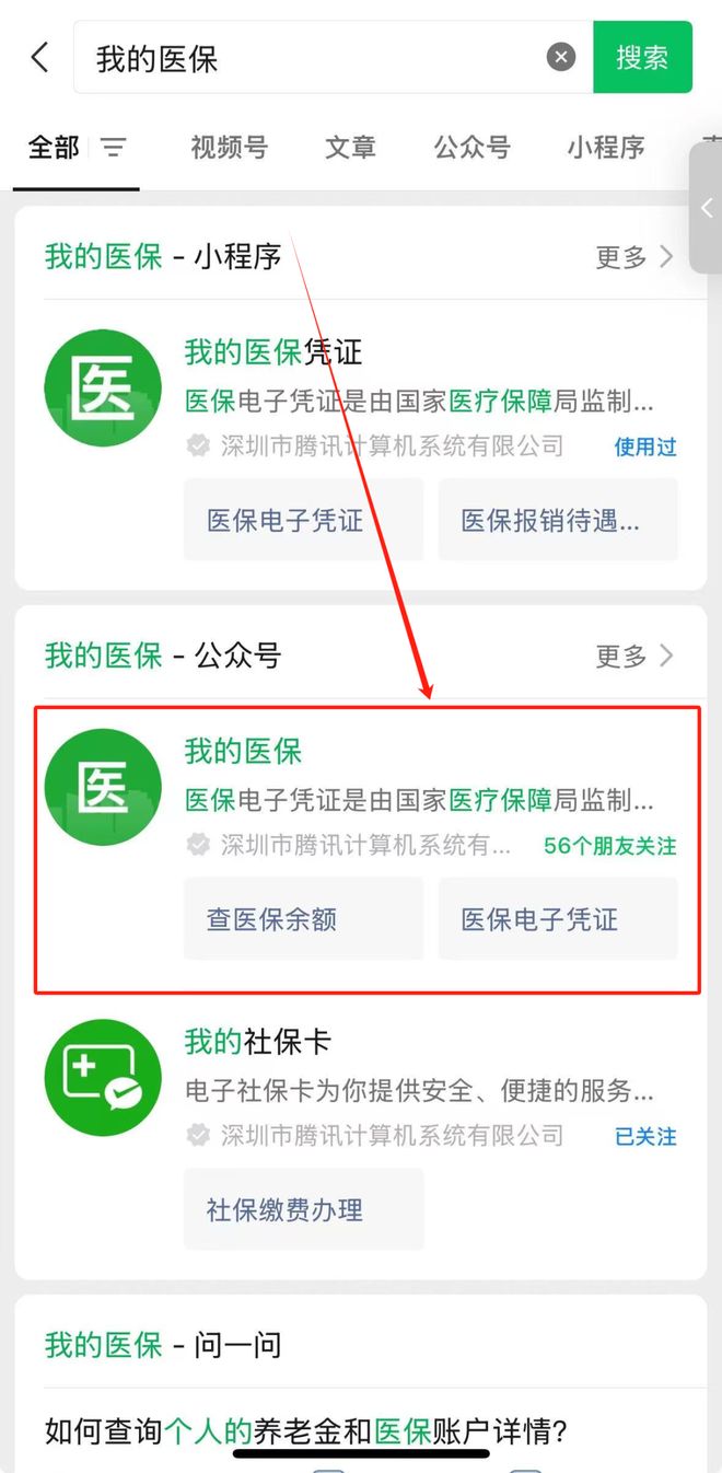 昌都最新医保个人账户余额微信查询方法分析(最方便真实的昌都医保账户余额微信怎么查看明细方法)