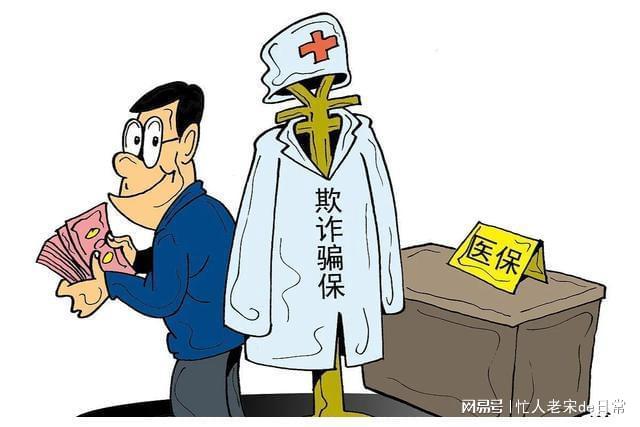 昌都最新医保套现暗语方法分析(最方便真实的昌都医保套现2000元会受到什么处罚方法)
