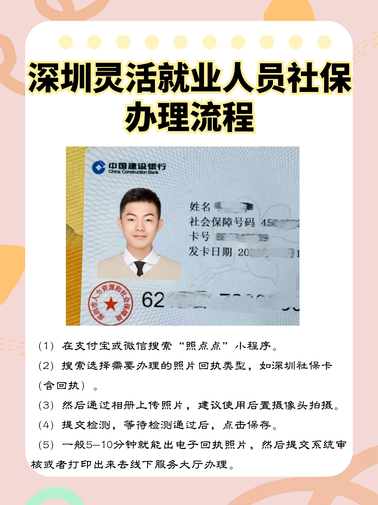昌都最新个人网上申请社保卡方法分析(最方便真实的昌都个人网上申请社保卡流程方法)