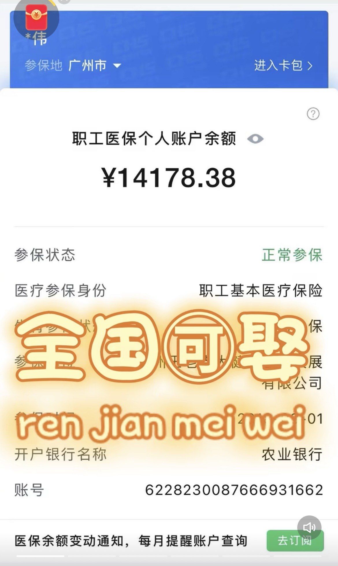 昌都最新深圳医保的钱怎么提取出来方法分析(最方便真实的昌都深圳医保余额能提出来吗方法)