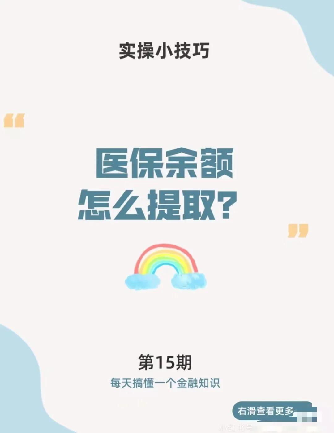 昌都最新医保卡提取现金方法app方法分析(最方便真实的昌都医保卡提取现金方法工癓yibaotq8徐方法)