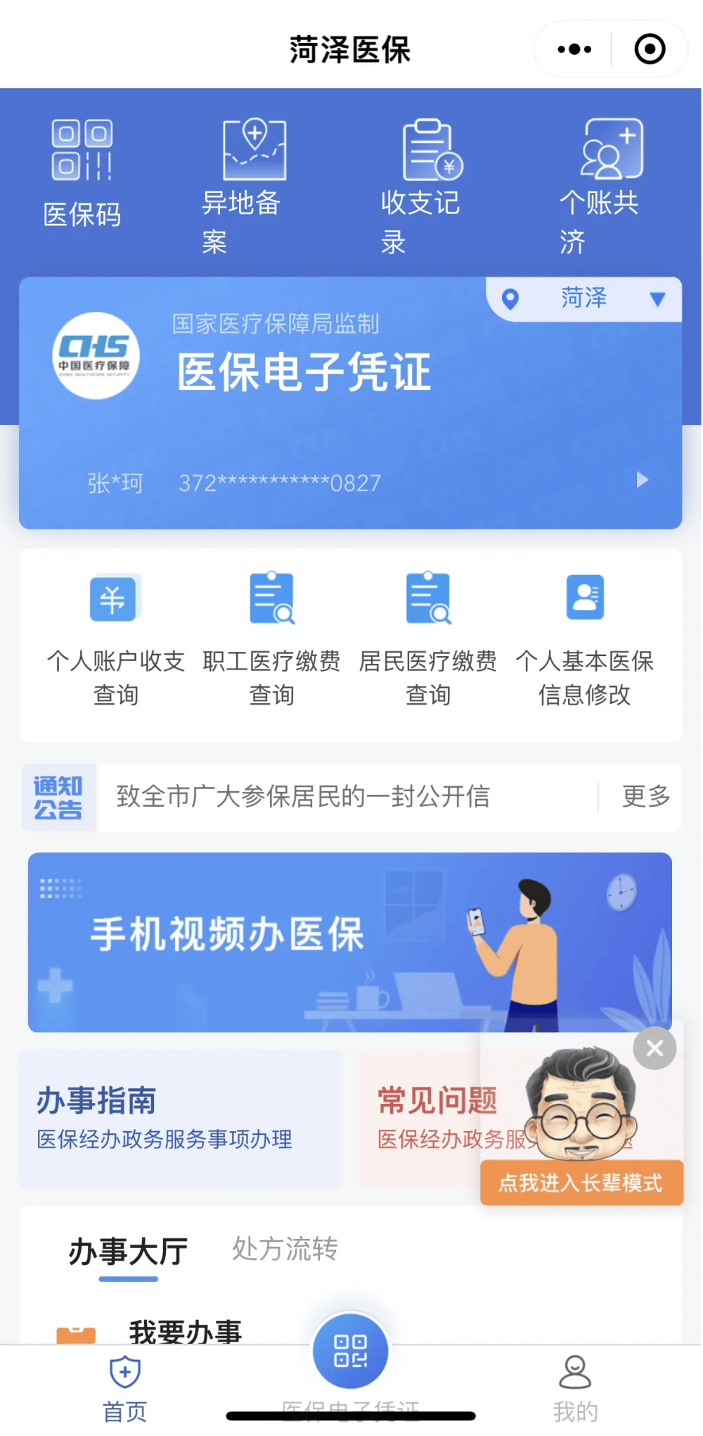 昌都最新医保余额网上提取方法分析(最方便真实的昌都如何提取医保账户余额方法)