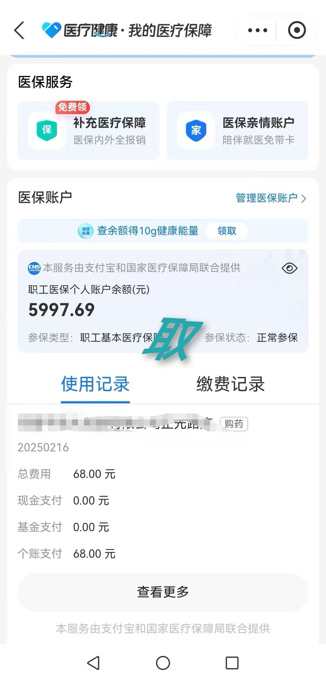 昌都最新个人医保余额怎么提取方法分析(最方便真实的昌都个人医保余额怎么提取 北京医保 2022年9月之后方法)