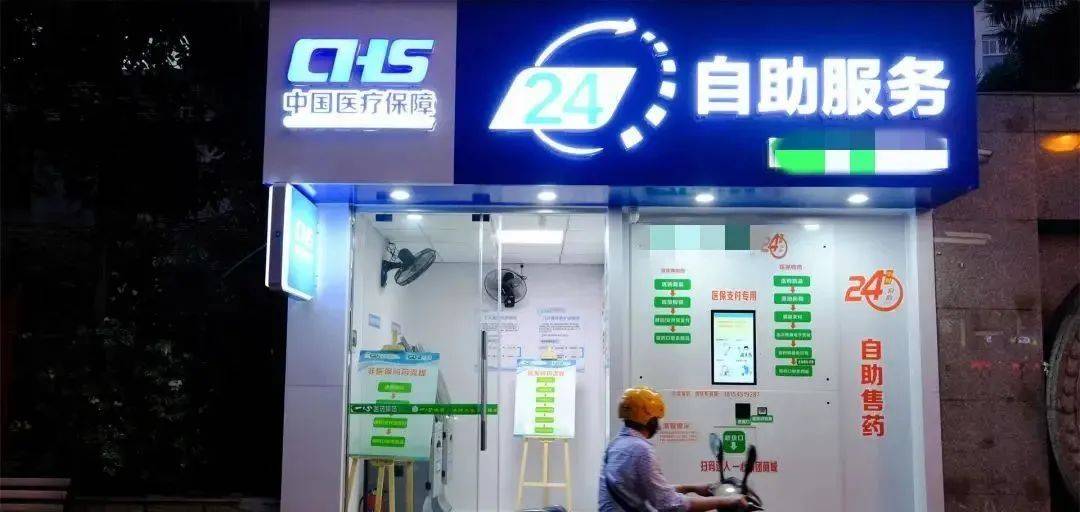 昌都最新24小时医保回收方法分析(最方便真实的昌都24小时医保回收微信小程序方法)