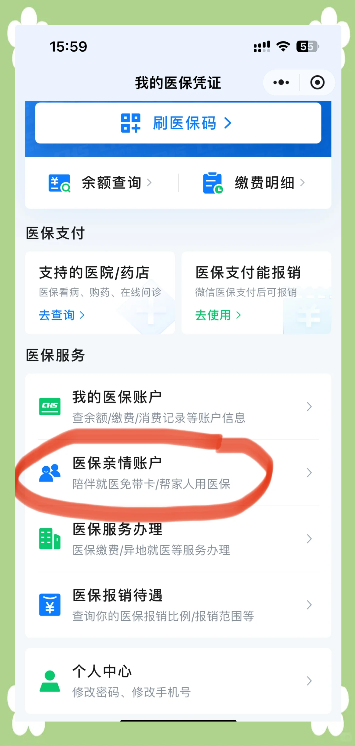 昌都最新佛山急用钱套医保卡联系方式方法分析(最方便真实的昌都佛山医保卡上有笔钱吗是真的吗方法)