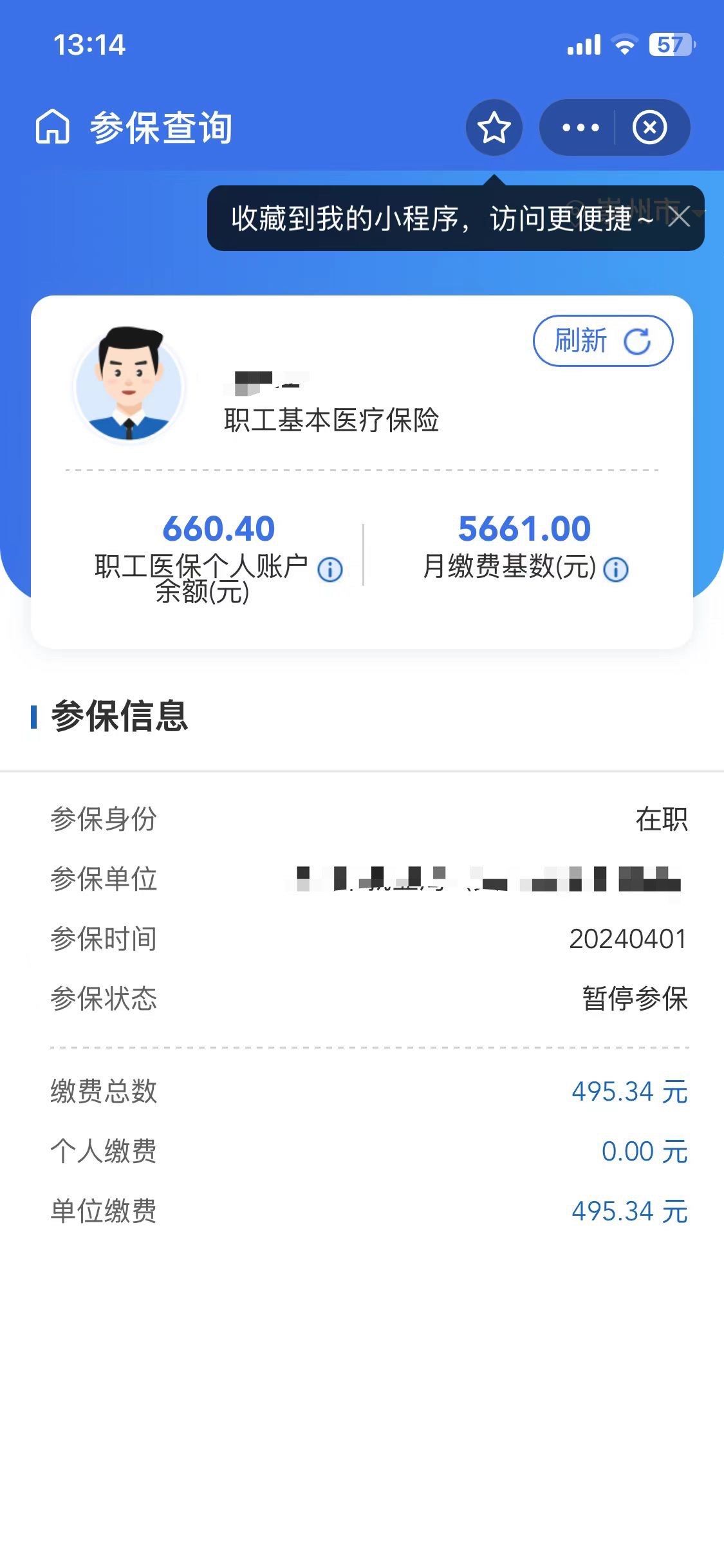 昌都最新医保卡提现怎么提取方法分析(最方便真实的昌都个人医保余额怎么提取方法)
