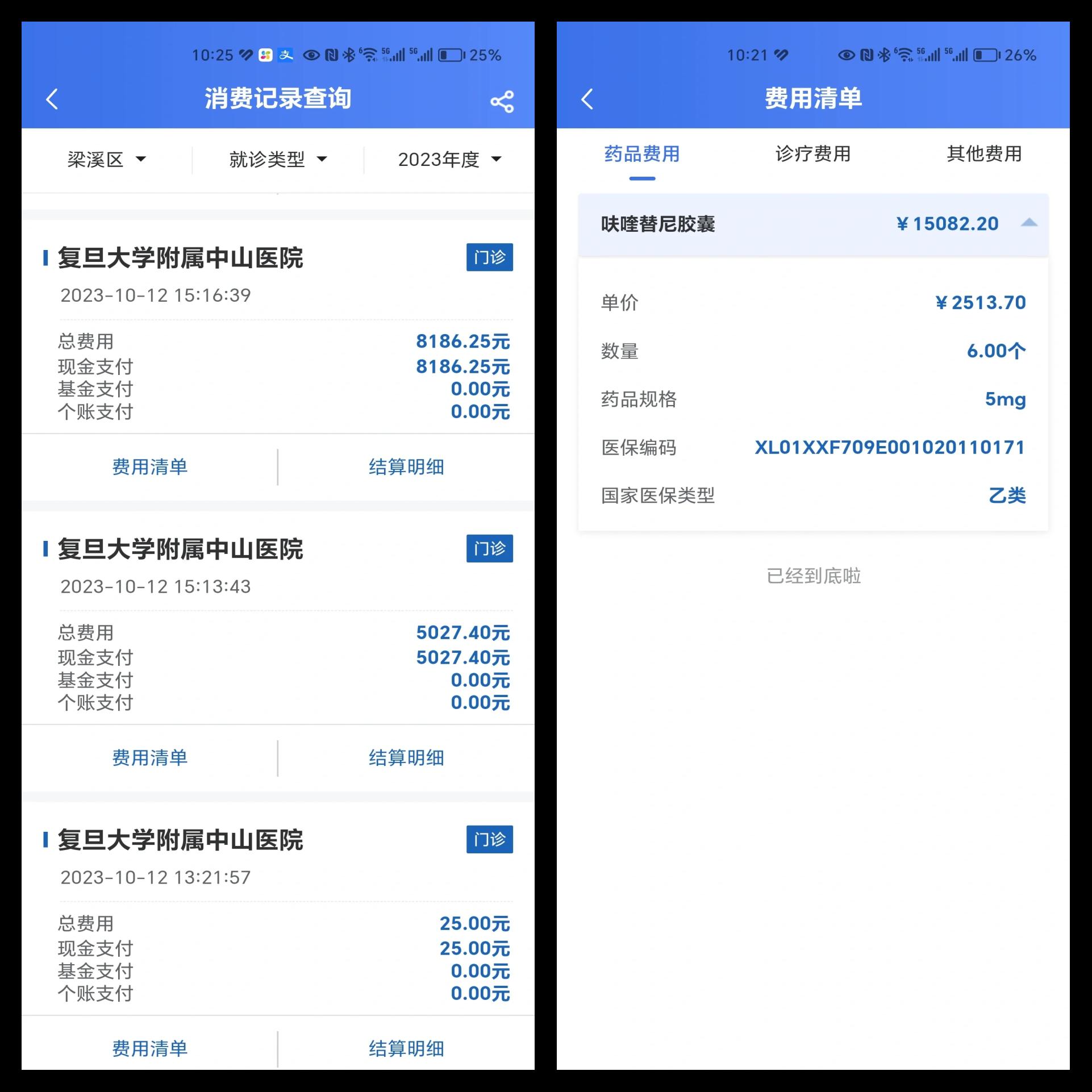 昌都最新医保现金报销多久到账方法分析(最方便真实的昌都医疗报销给现金还是什么方法)